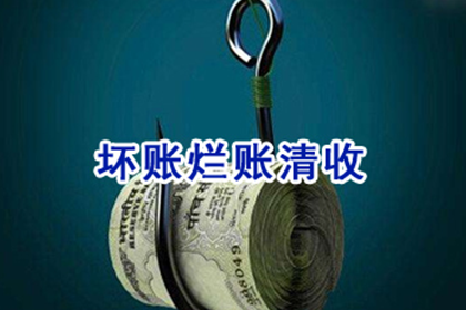 东兴讨债公司